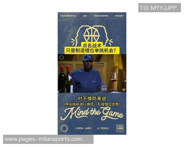 詹姆斯与太阳替补热聊JJ无奈错过雷迪克战术布置