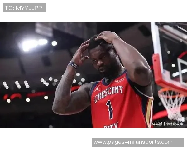 浓眉称赞锡安替补出战策略有效展现实力助鹈鹕提升表现